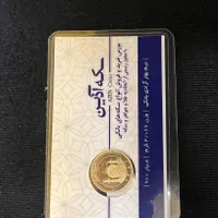 نیم سکه بانکی ۸۶|جواهرات|رشت, منظریه|دیوار