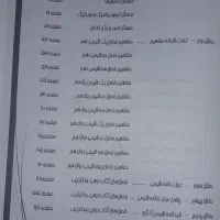 کتاب تست شیمی جامع|کتاب و مجله آموزشی|لاهیجان, انقلاب|دیوار