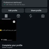 اکانت اینستاگرام