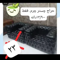 حراج عیدی مبل ایلام .فقط ۳روز