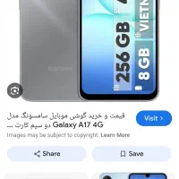 گوشی موبایل سامسونگ A17