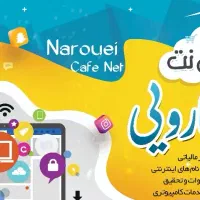 ثبت نام استخدامی سرایداری آموزش و پروش
