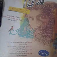 کمک اموزشی فارسی مبتکران نهم
