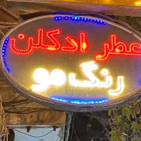 تابلو ال ای دی لوازم آرایشی