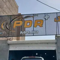 لیسه کار و PDR کار