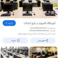 آموزشگاه علمی برکزار میکند