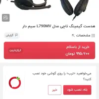 هدست سیم دار|قطعات و لوازم جانبی رایانه|سنندج, |دیوار