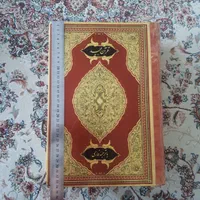 کتاب قرآن عتیقه قدیمی چاپ سال ۱۳۴۵|کلکسیون اشیاء عتیقه|اصفهان, هزارجریب|دیوار
