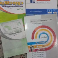 کتاب آزمون نهم به دهم|کتاب و مجله آموزشی|اندیشه, اندیشه فاز ۱|دیوار