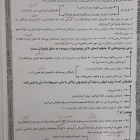 جزوه فراهانی/کرمی دهم|کتاب و مجله آموزشی|قائمشهر, |دیوار