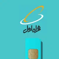 سیم کارت ۰۹۱۲ کد ۶ رند