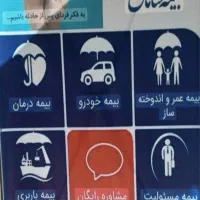 صدور انواع بیمه نامه ها،زندگی