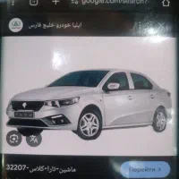 تارا اتومات سفید خشک