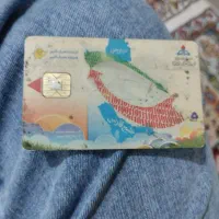 کارت سوخت پیداکردم