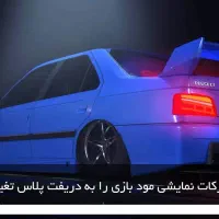 جلوبندی سیار