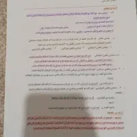 جزوه فعالیت های مطالعات و ارایه فارسی هشتم|کتاب و مجله آموزشی|تهران, شارق|دیوار