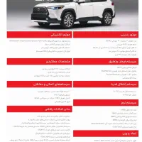 حواله کرولا کراس ۲۰۲۵|خودرو سواری و وانت|قم, بنیاد|دیوار