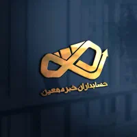 استخدام کارآموز حسابداری خانم