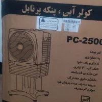 کولر آبی سلولوزی