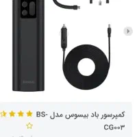 کمپرسورباد وچراغ قوه بیسوس