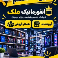 فروشنده همکار فروش