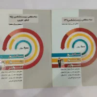 کتاب تست تجربی|کتاب و مجله آموزشی|گنبد کاووس, |دیوار