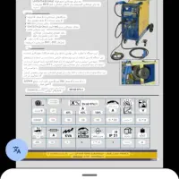 دستگاه جوش co2 فرانسوی|ماشینآلات صنعتی|تهران, شهرک رضویه|دیوار