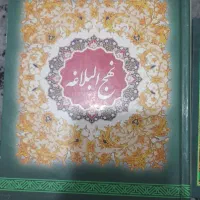 نحج البلاغه
