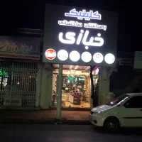راننده جوان جهت پخش و بازاریابی اتصالات