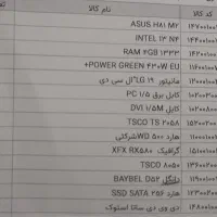 کامپیوتر|رایانه رومیزی|سبزوار, توحیدشهر|دیوار
