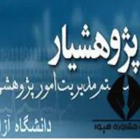 صفر تا صد سامانه پژوهشیار و پایان نامه دانشگاه