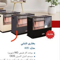بخاری کابینتی ابسال