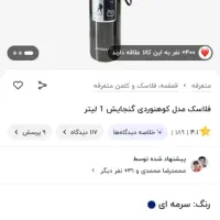 وسایل ورزشی کوهنوردی|کوهنوردی و کمپینگ|شیراز, ستارخان|دیوار