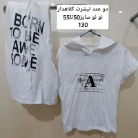 لباس تا ۱۱ سال