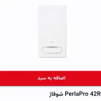 پکیج بوتان42هزار پرلاپرو rsi