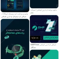 با کد ۶۰۰ تومن جایزه بگیر با برنامه او ام پی فیکس