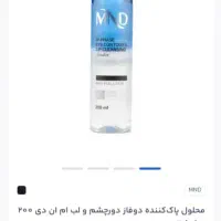 آرایشی بهداشتی|آرایشی، بهداشتی، درمانی|دوگنبدان, |دیوار