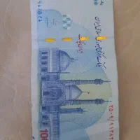 پول ۱۰۰ هزاری