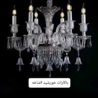 لوستر نمایندگی خورشید شب اصفهان ارومیه|لوستر و چراغ آویز|ارومیه, |دیوار