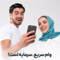 وام آنی