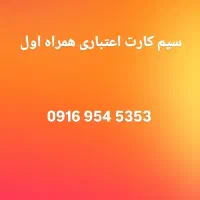 09169545353