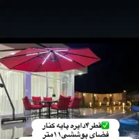 چتر و سایه بان