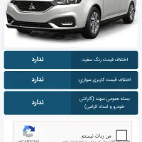 حواله سهند فوقالعاده