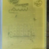 فروش انواع کتاب کنکوری|کتاب و مجله آموزشی|شیراز, نصرآباد|دیوار