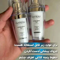 جوانسازی پوست درمان لک وچین وچروک|آرایشی، بهداشتی، درمانی|اشتهارد, |دیوار