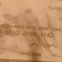 یه کارت تجارت عابر بانک پیدا شده