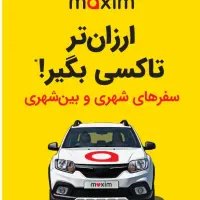 ماکسیم در ایوان فعال شد
