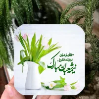 مگنت نیمه شعبان|صنایع دستی و سایر لوازم تزئینی|مبارکه, |دیوار