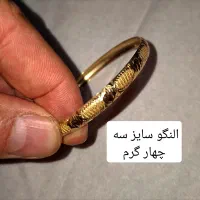 النگو طلا تکی و خواستی سه تاش
