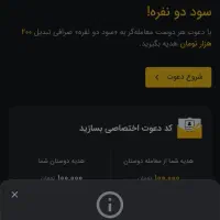 از صرافی تبدیل ۱۰۰ هزار تومن هدیه بگیرید